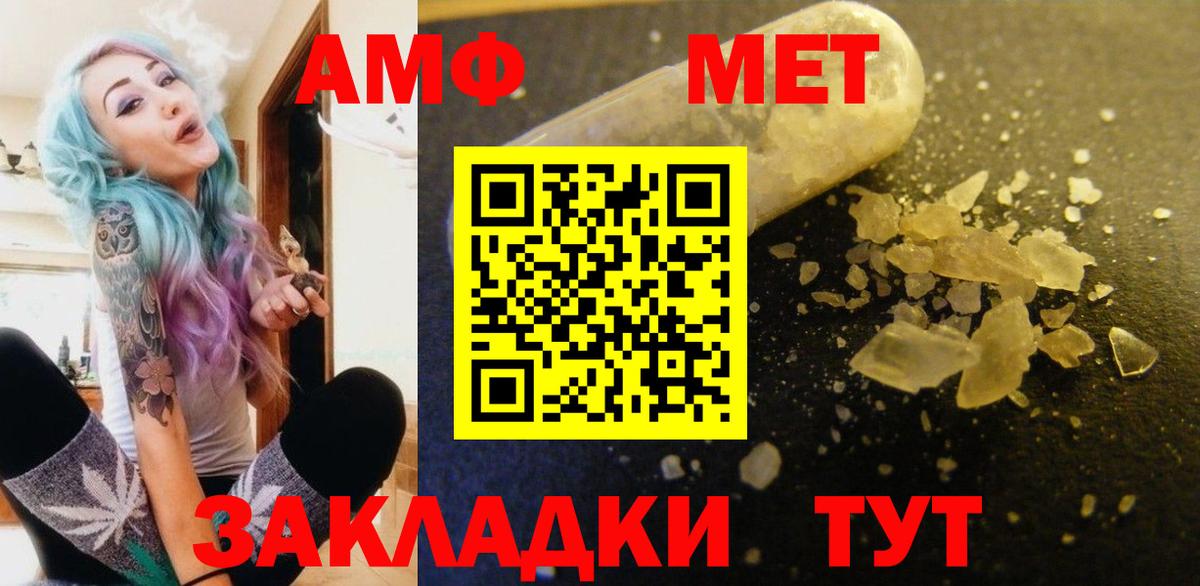 shop состав  Amphetamine  Вход с VPN  Новошахтинск  АМФЕТАМИН Розовый  АМФЕТАМИН 