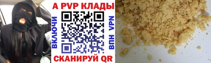 Альфа ПВП СК даркнет сайт Новошахтинск