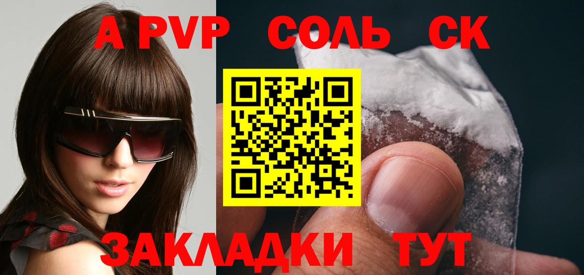A PVP СК Новошахтинск