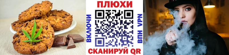 Еда ТГК конопля  Новошахтинск 