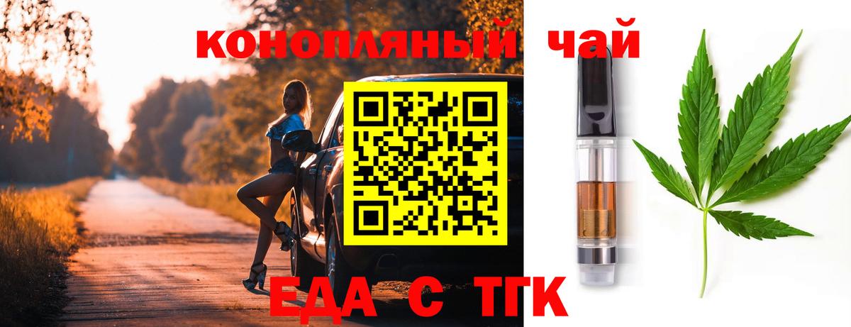 Печенье с ТГК конопля  Вход с VPN  Новошахтинск 