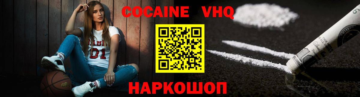КОКАИН Fish Scale Новошахтинск
