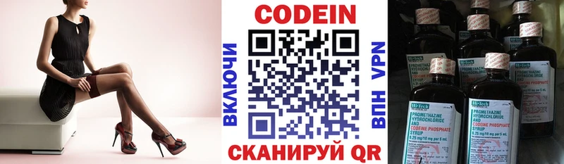 наркошоп  Новошахтинск  Кодеин Purple Drank 