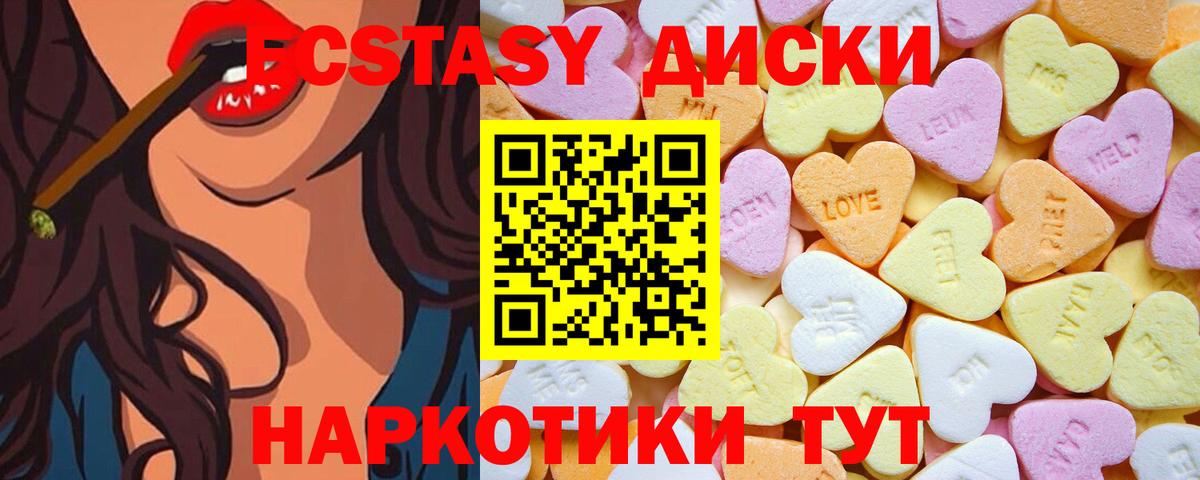 ЭКСТАЗИ MDMA Новошахтинск