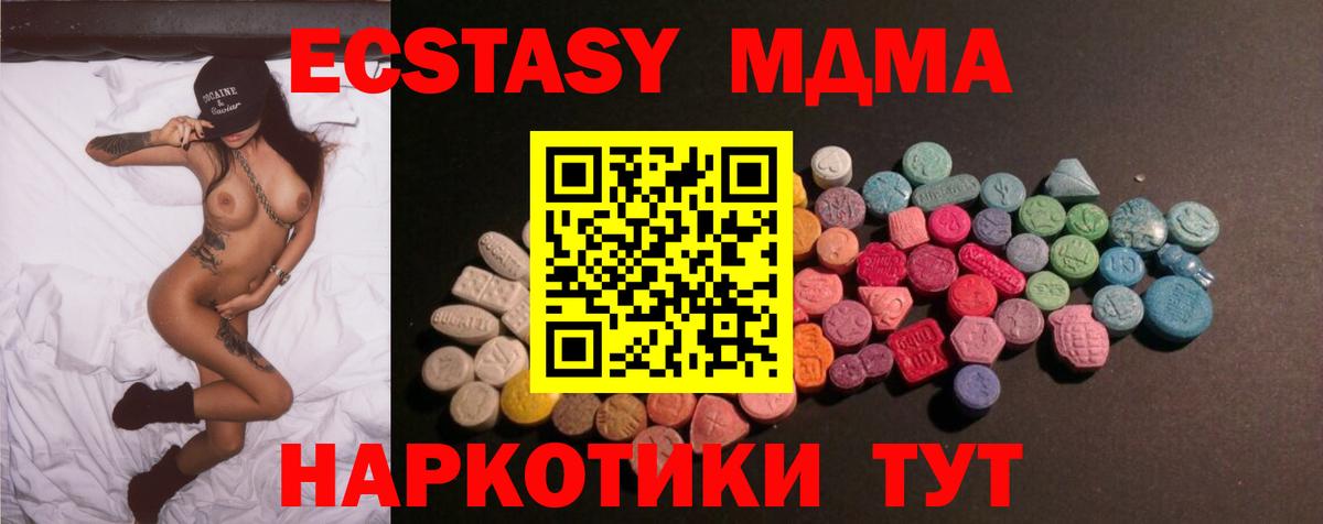 Новошахтинск  Экстази XTC  Ecstasy диски  Экстази  Вход с VPN 