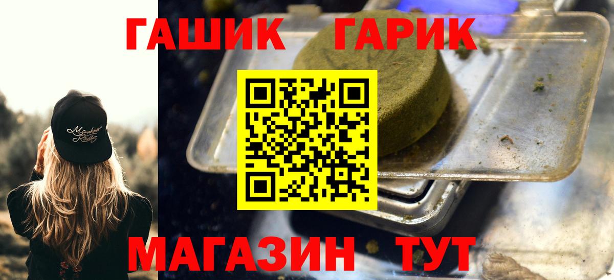 ГАШ ice o lator Новошахтинск