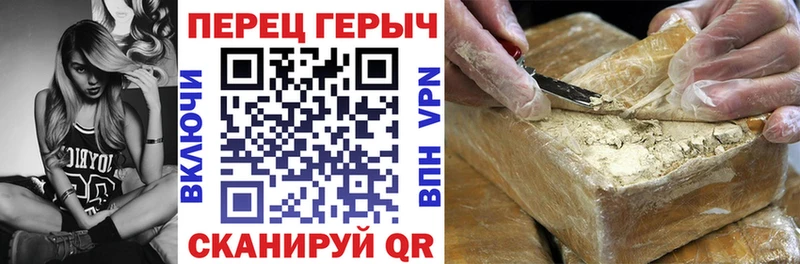 Героин герыч  мега   Новошахтинск 