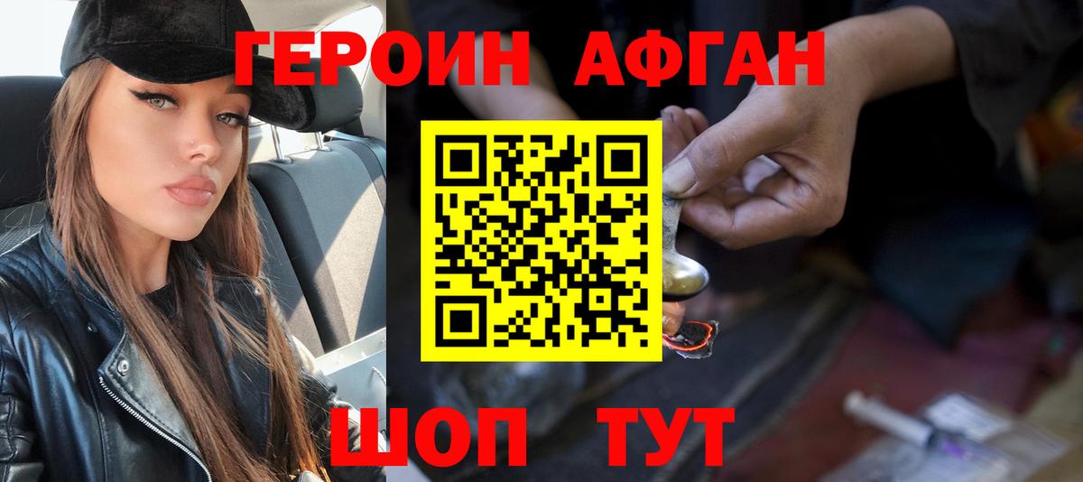 Новошахтинск  Героин гречка  ГЕРОИН  Вход с VPN 