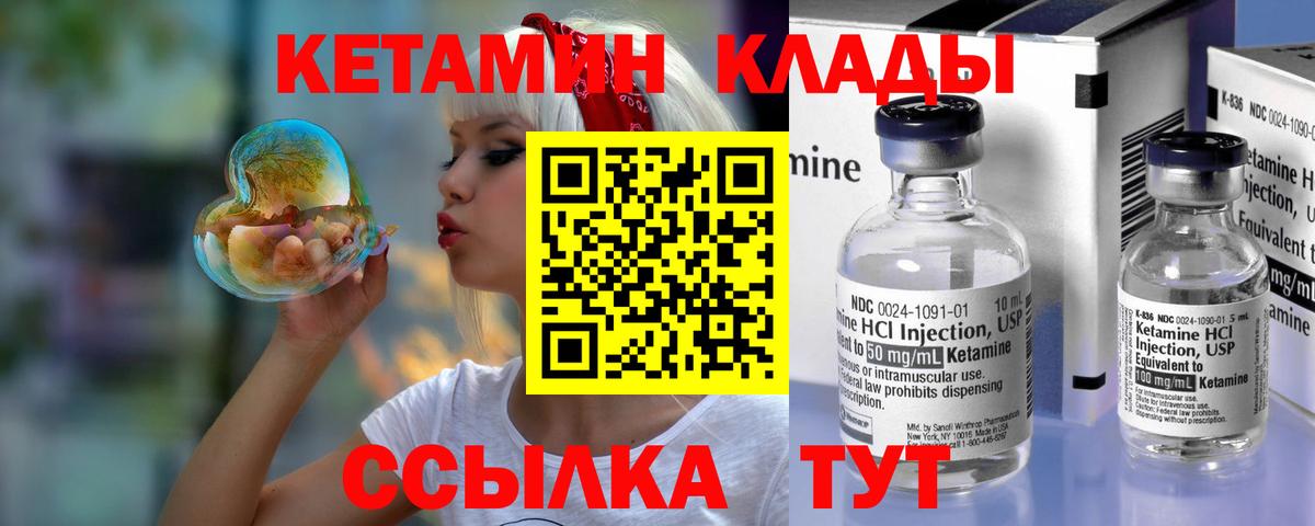 дарк нет телеграм  Вход с VPN  Новошахтинск  Кетамин ketamine 