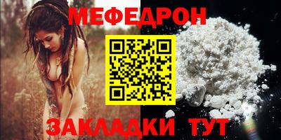 мескалин Славянск-на-Кубани