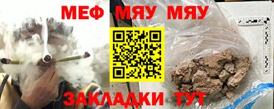 мет Сланцы