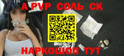 мескалин Славянск-на-Кубани
