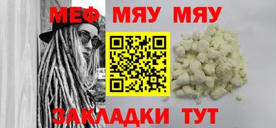 мескалин Славянск-на-Кубани