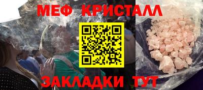 мет Сланцы