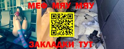 мет Сланцы