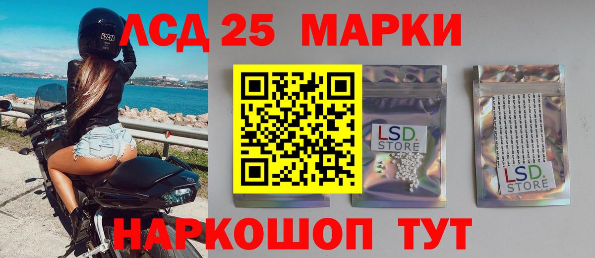LSD-25 экстази кислота  Вход с VPN  Новошахтинск  Лсд 25 экстази кислота 