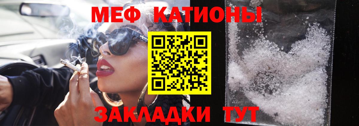 МЯУ-МЯУ mephedrone  Меф 4 MMC  Мефедрон  МЯУ-МЯУ  Новошахтинск  Вход с VPN 