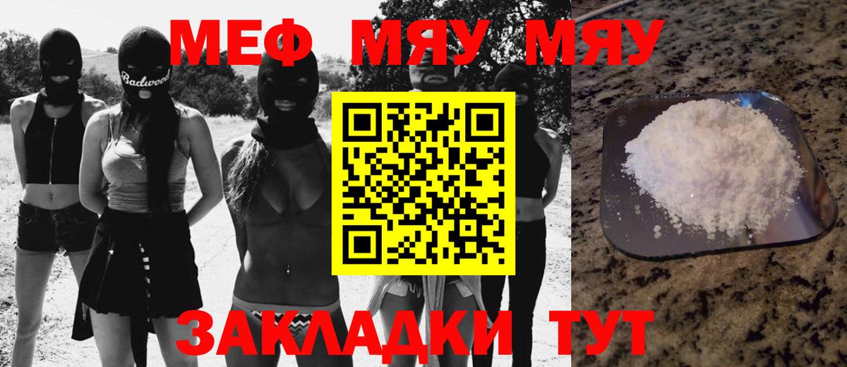 Мефедрон мука Новошахтинск