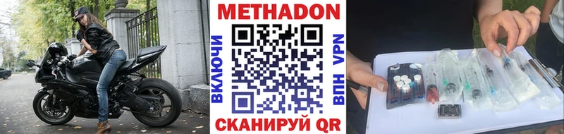 Метадон methadone  где найти   Новошахтинск 