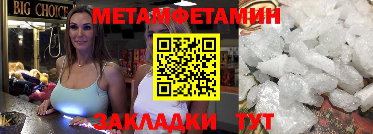 Первитин Декстрометамфетамин 99.9% Новошахтинск