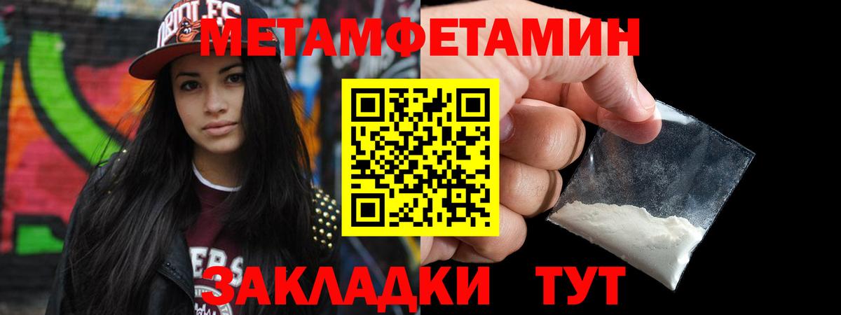 Новошахтинск  МЕТАМФЕТАМИН  Вход с VPN  Первитин витя 