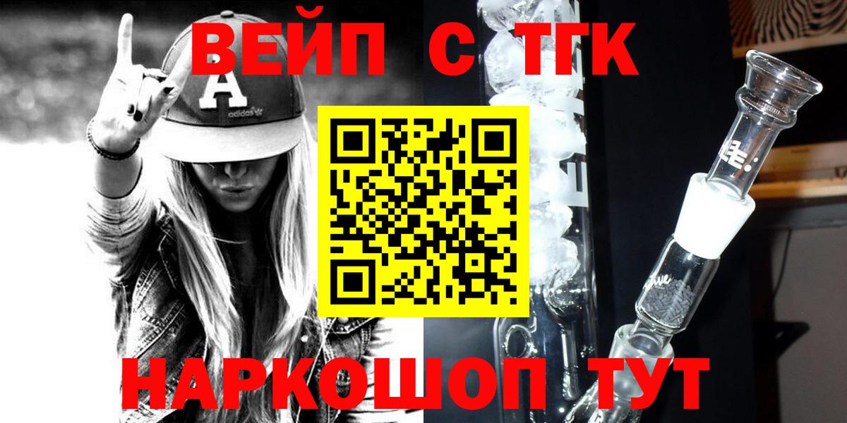ТГК концентрат  ТГК THC oil  Новошахтинск  наркошоп  Вход с VPN 