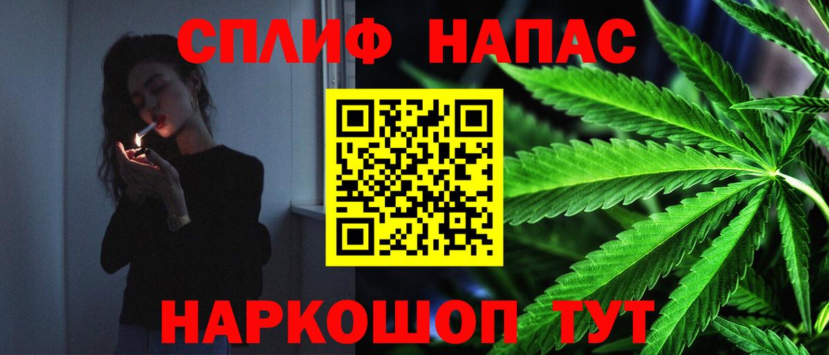 Новошахтинск  Шишки марихуана AK-47  Вход с VPN  МАРИХУАНА VHQ 