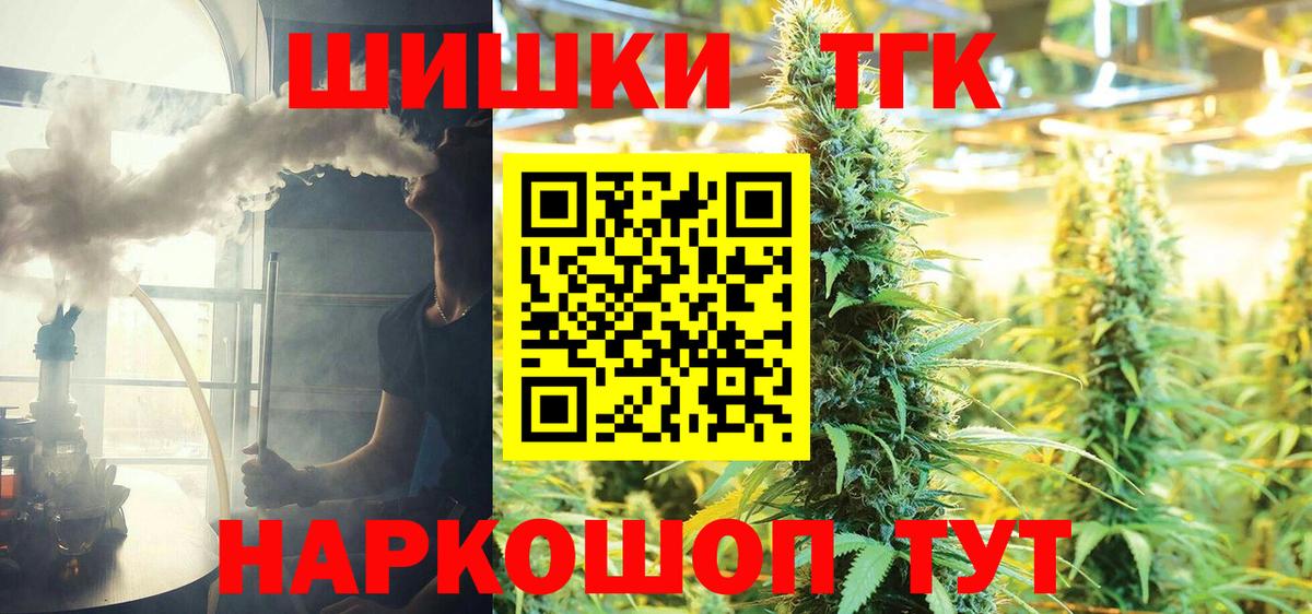 Каннабис план Новошахтинск